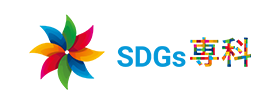 SDGs専科｜株式会社ディーフォーエル（D4L）
