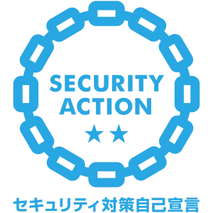 SECURITY ACTION 二つ星